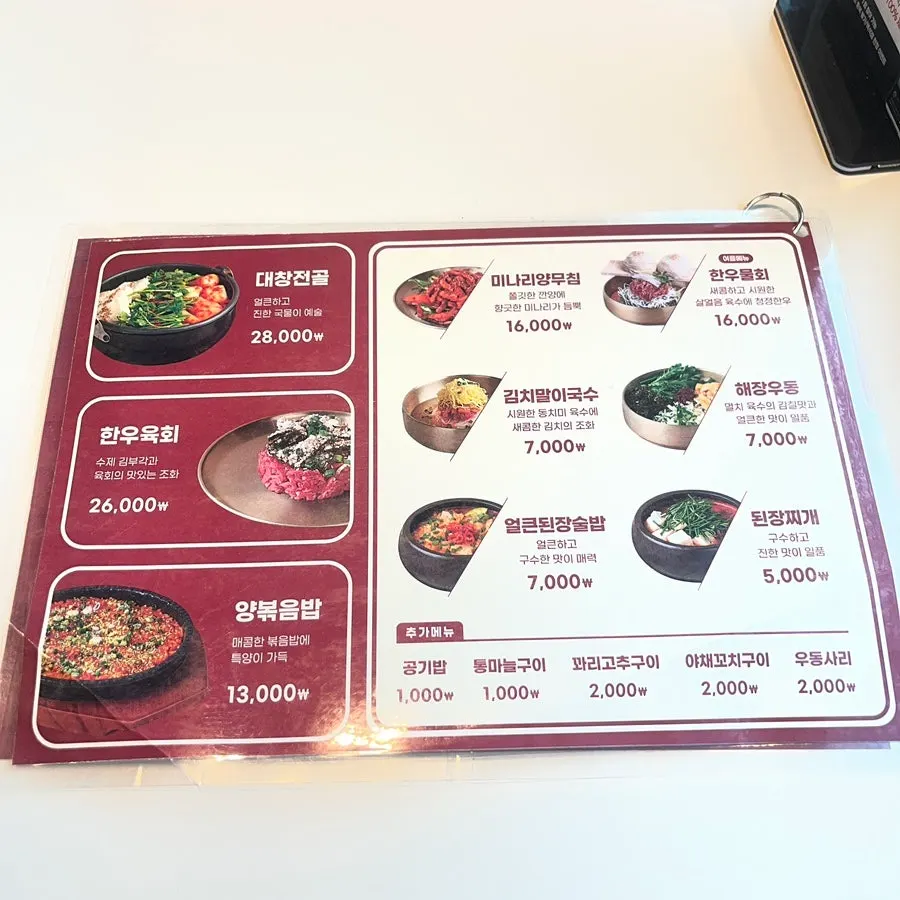 Table setting with cloth covering at Chodaechang Baekseok Branch
