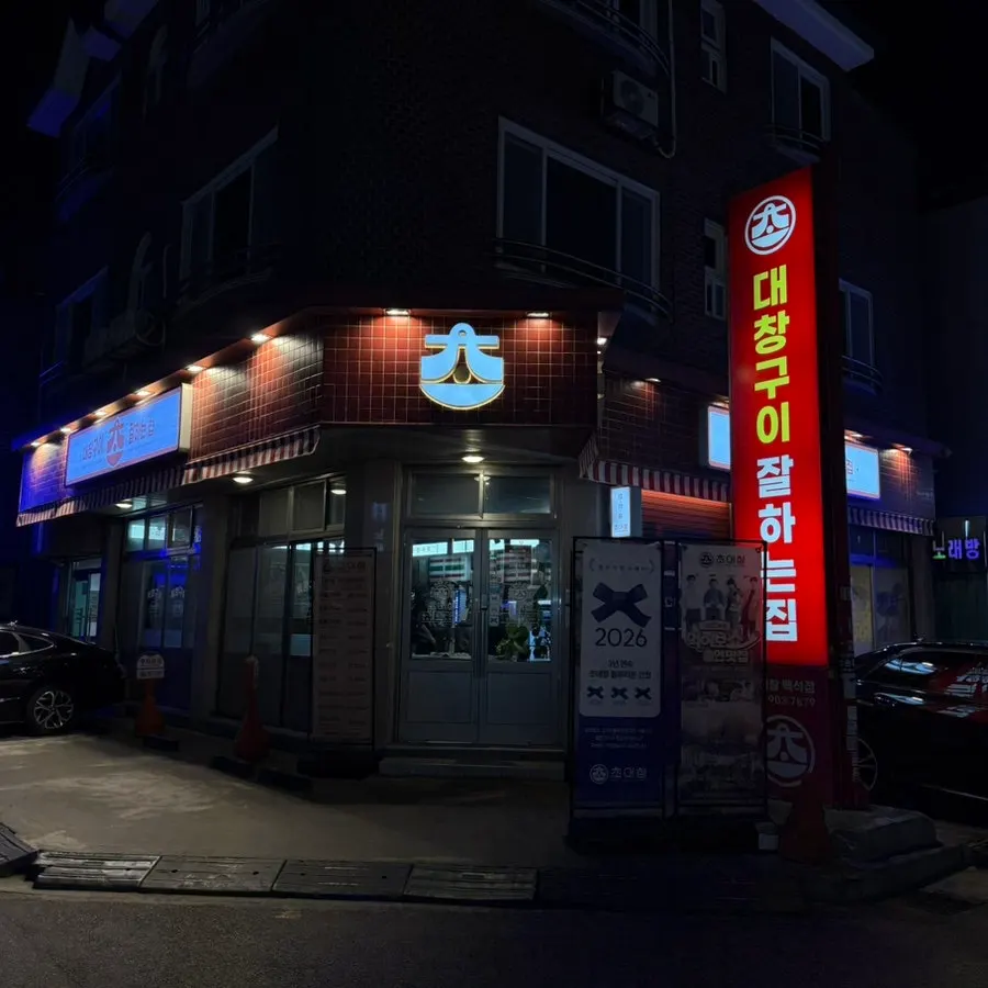 Path from Exit 6 of Baekseok Station toward Chodaechang