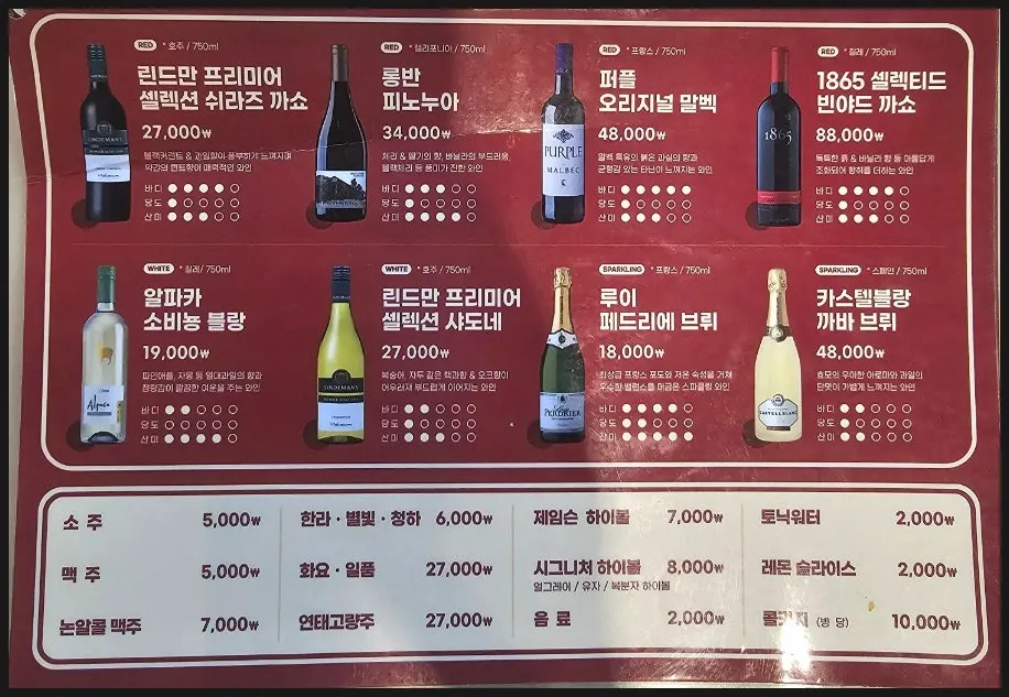 초대창 백석점 식사류 메뉴판