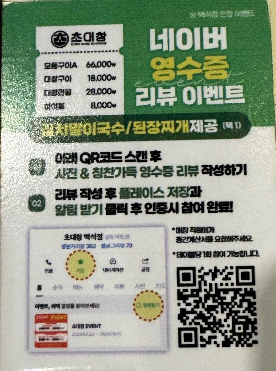 쪽파와 깨를 올린 초대창 백석점 양볶음밥