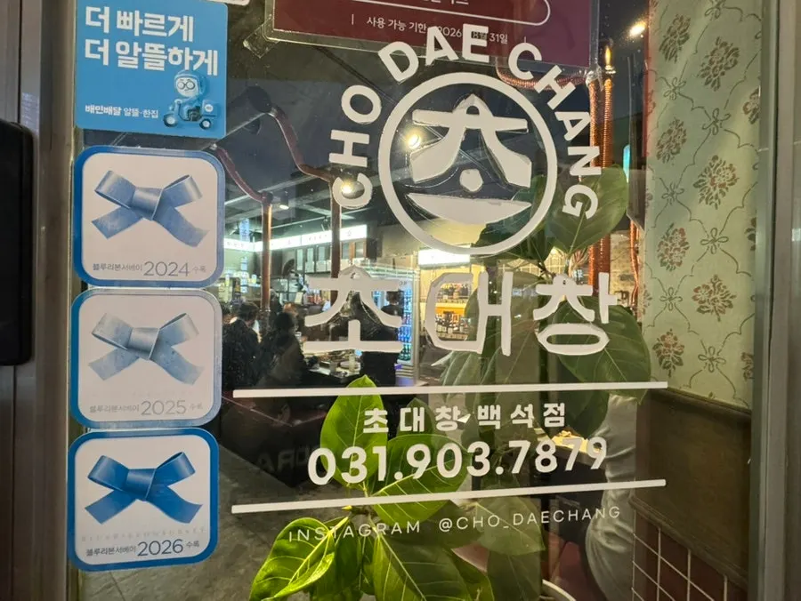 테이블 위 네이버 영수증 리뷰 이벤트 안내