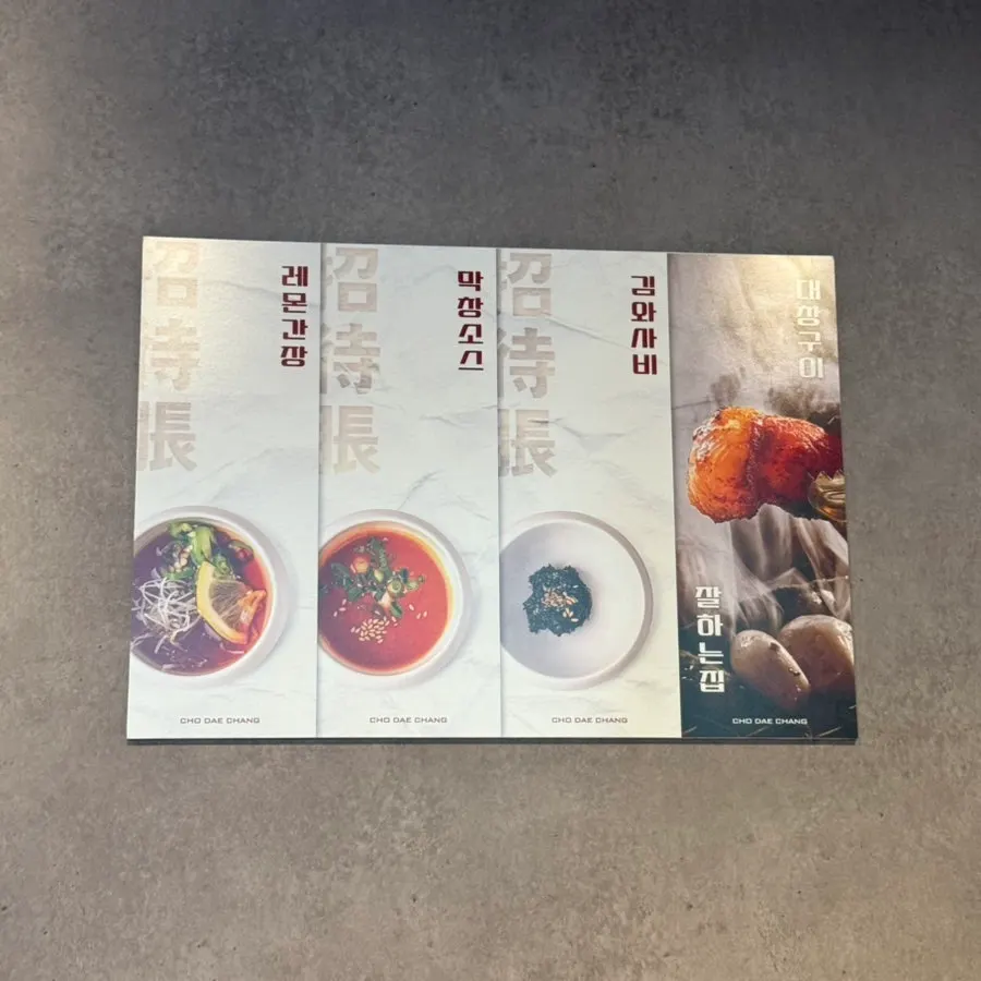 Meal menu guide at Chodaechang Byeollae Branch