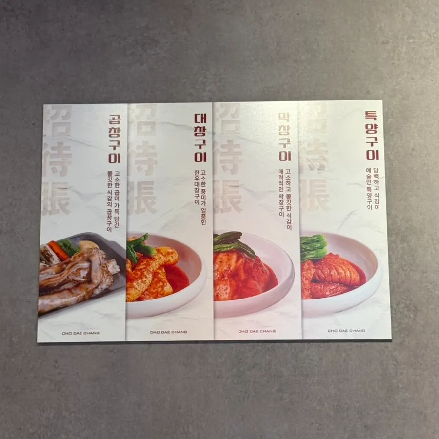 Last page of the menu at Chodaechang Byeollae Branch