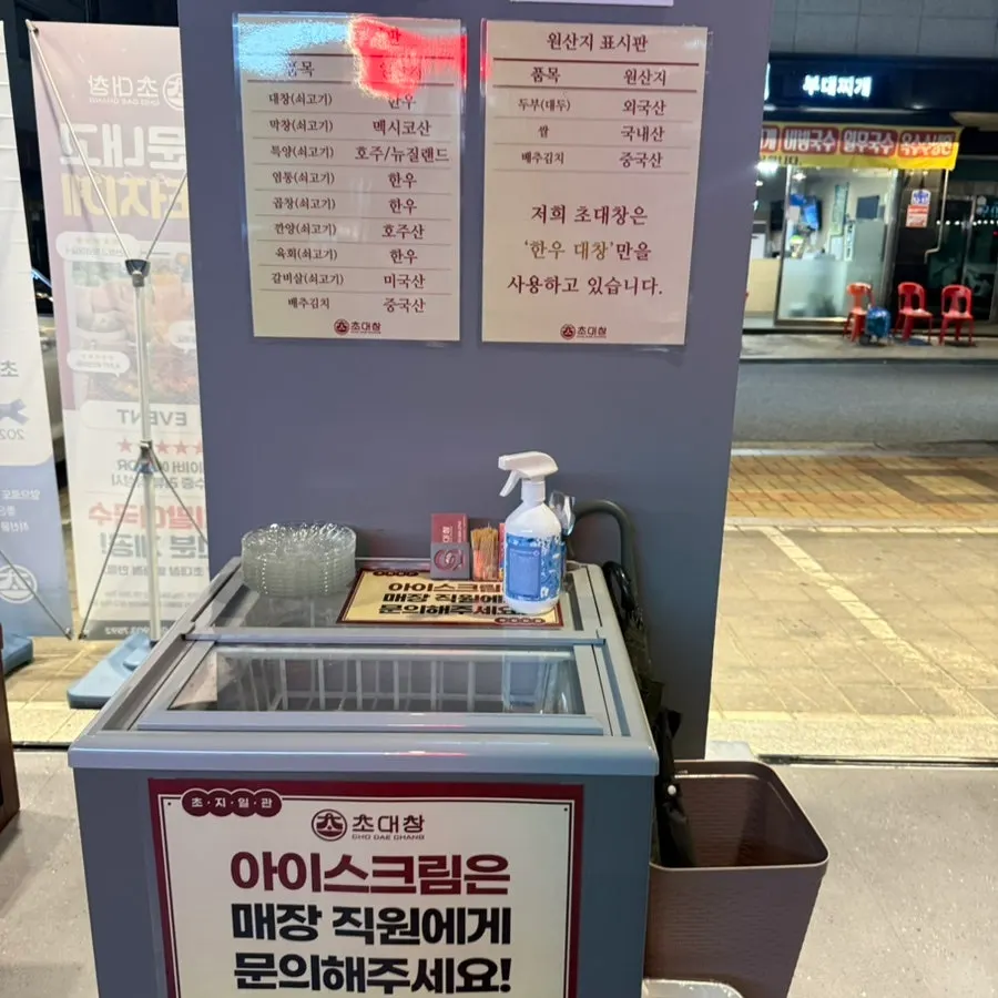 A table with the broth and rice of eolkeun doenjang sulbap