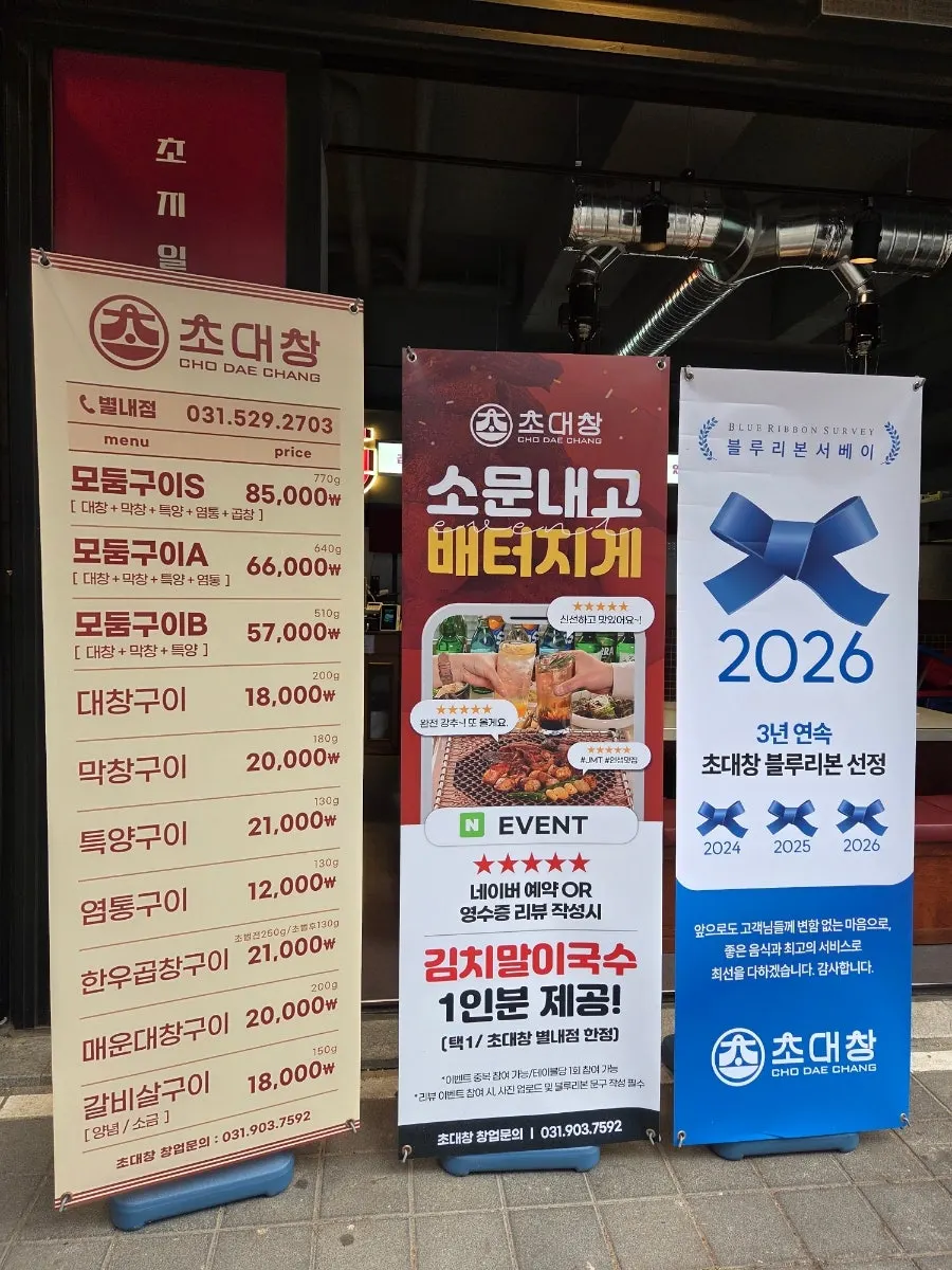 블루리본 3년 연속 선정 안내