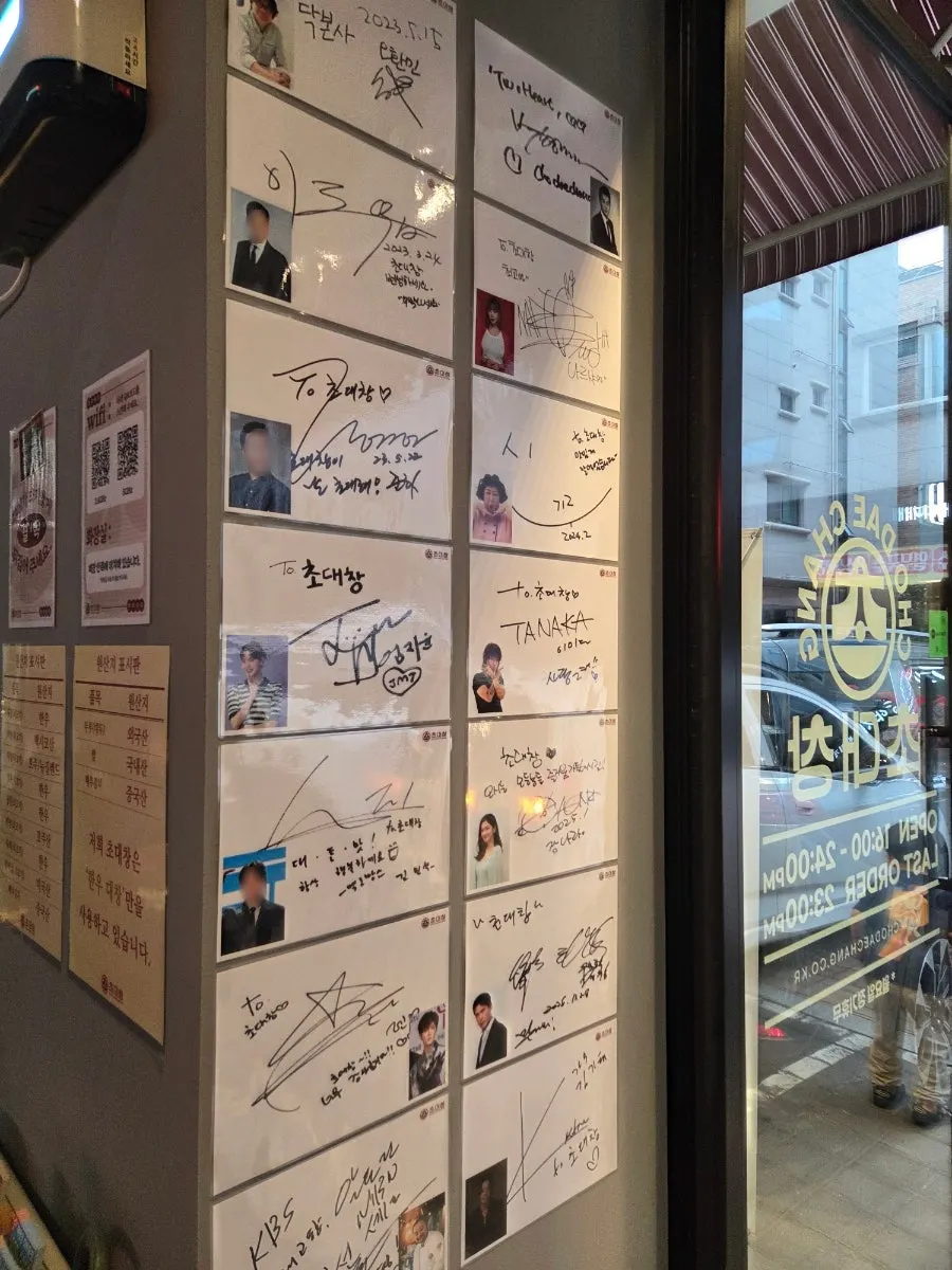 초대창 별내점 입구 쪽 모습