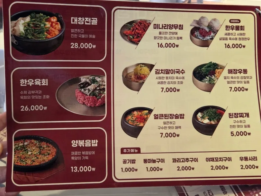 모듬구이 세트와 사이드 메뉴 안내