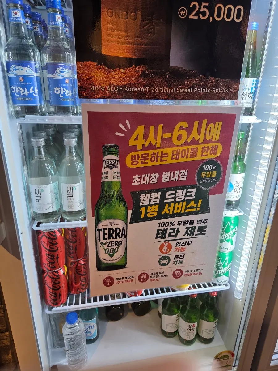 매장 내 이벤트 안내문