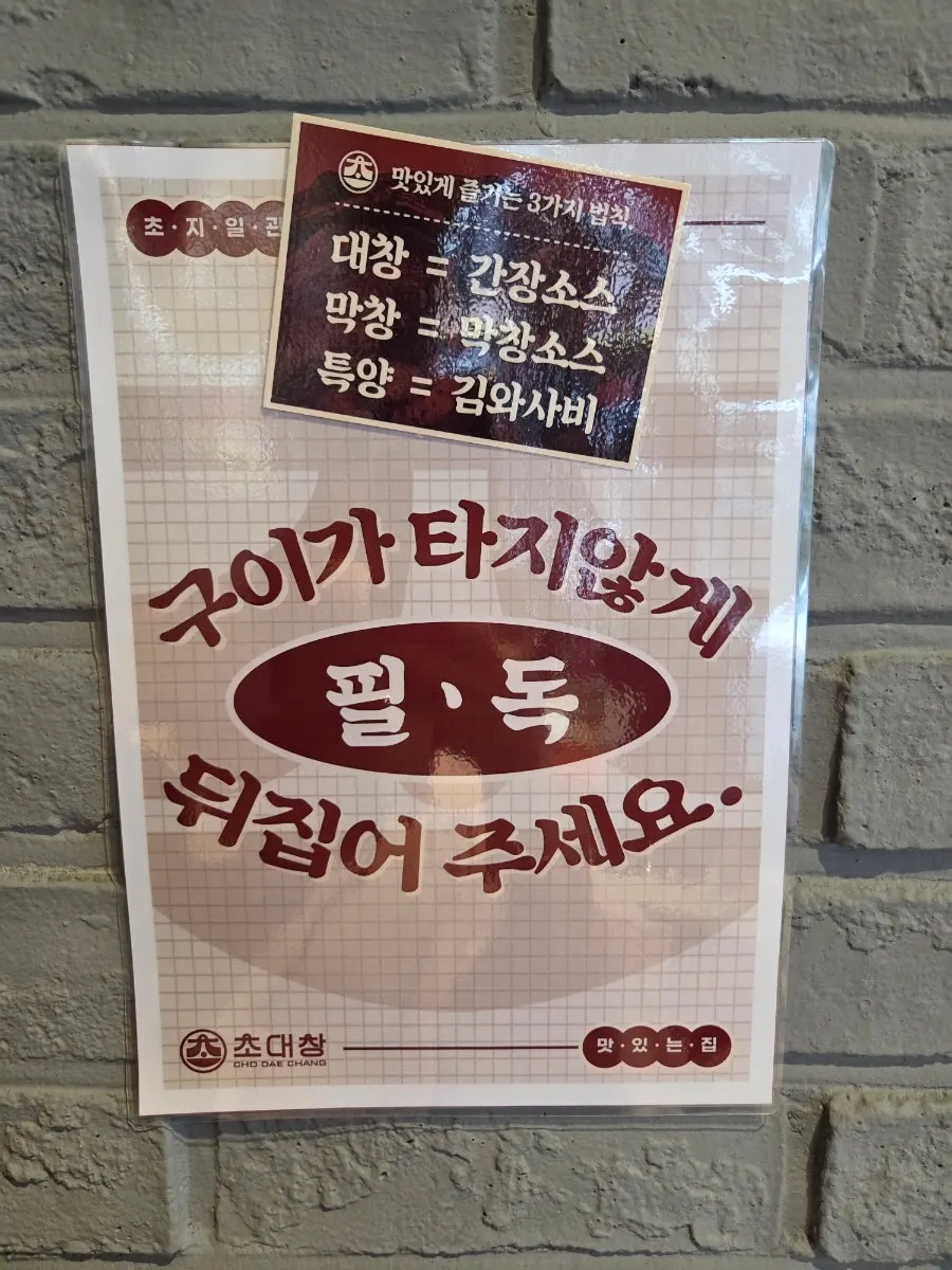 주문한 갈비살구이와 막창구이 생고기 접시