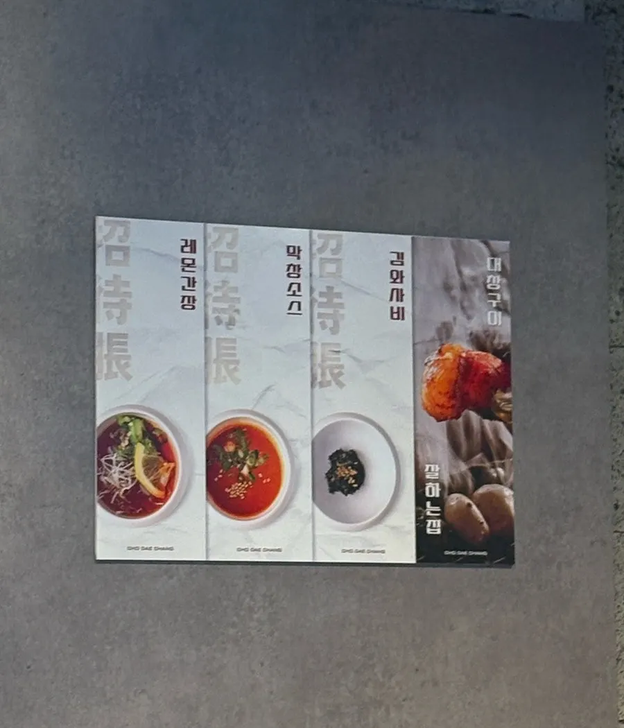 모둠구이 세트 메뉴와 가격표