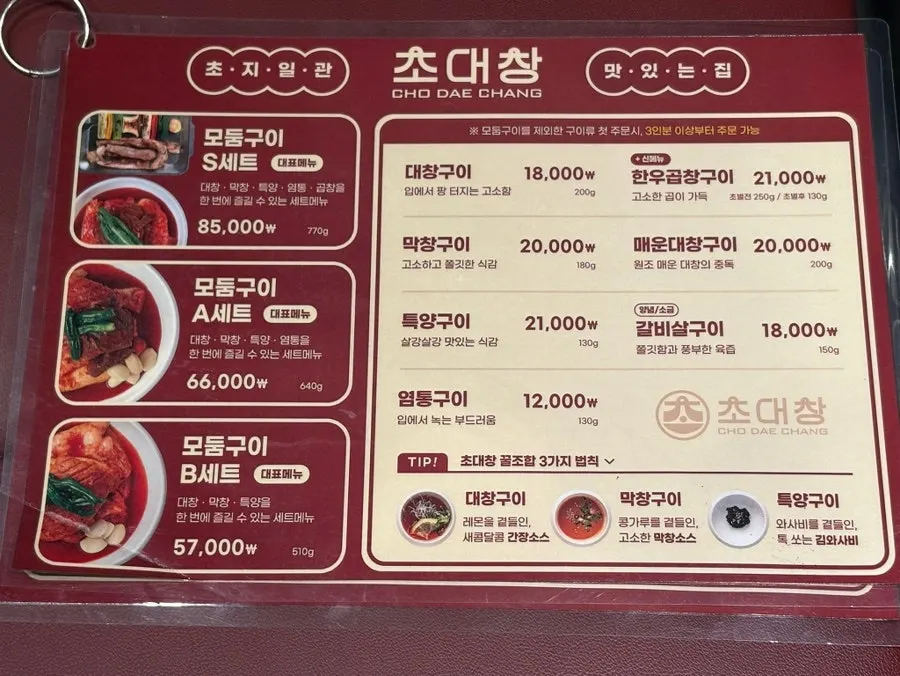 갈비살구이 등 단품 메뉴 안내