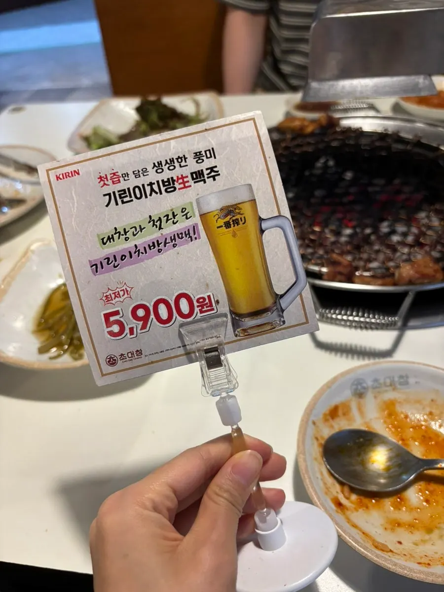 대창구이와 함께한 생맥주