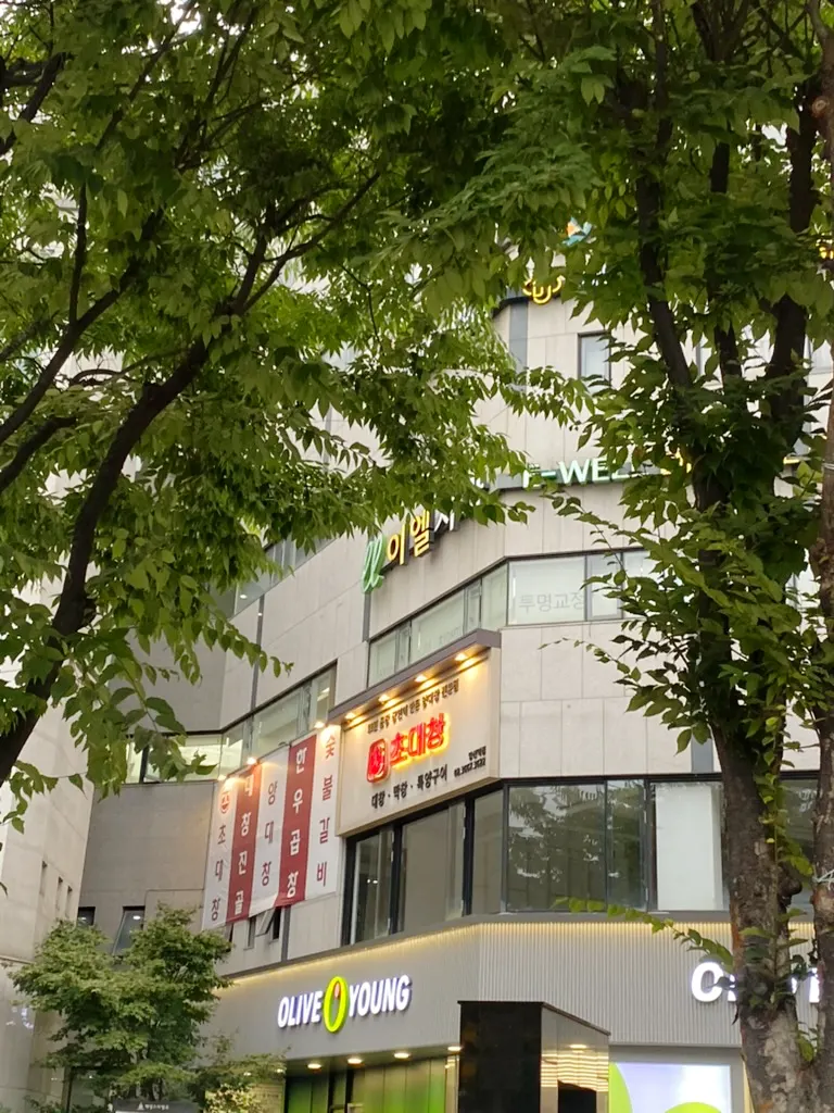 초대창 당산역점 건물 외관과 간판