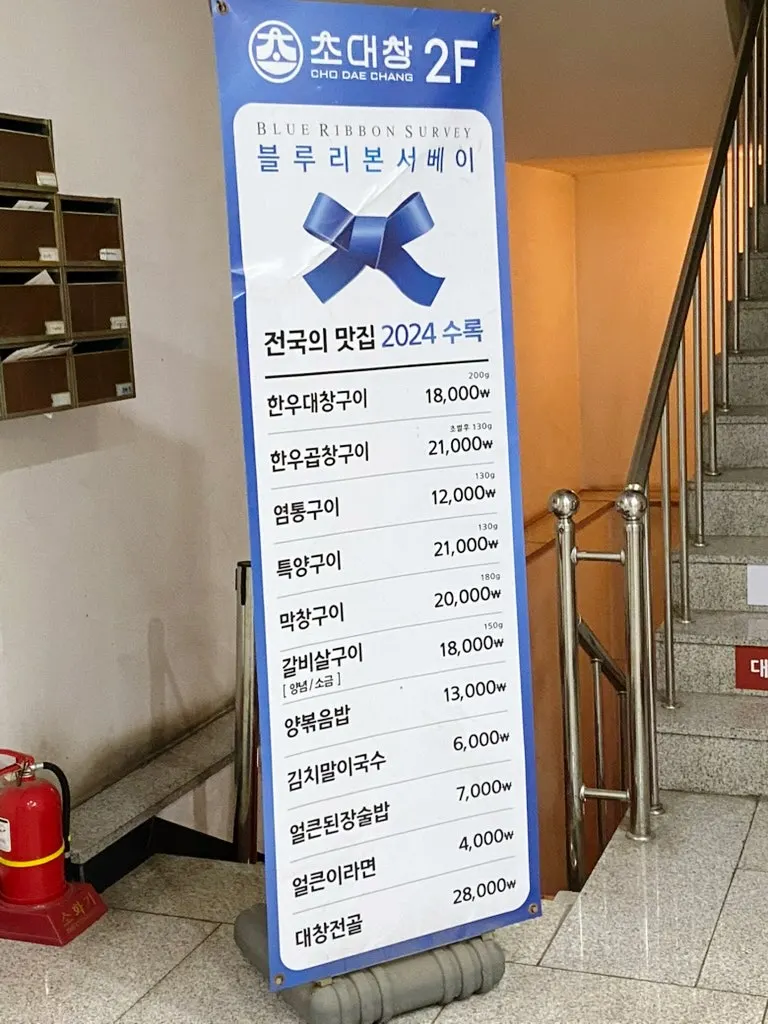 당산역 11번 출구 앞 초대창 입구