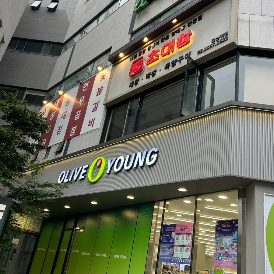 당산역 근처 초대창 당산역점 가게 외부
