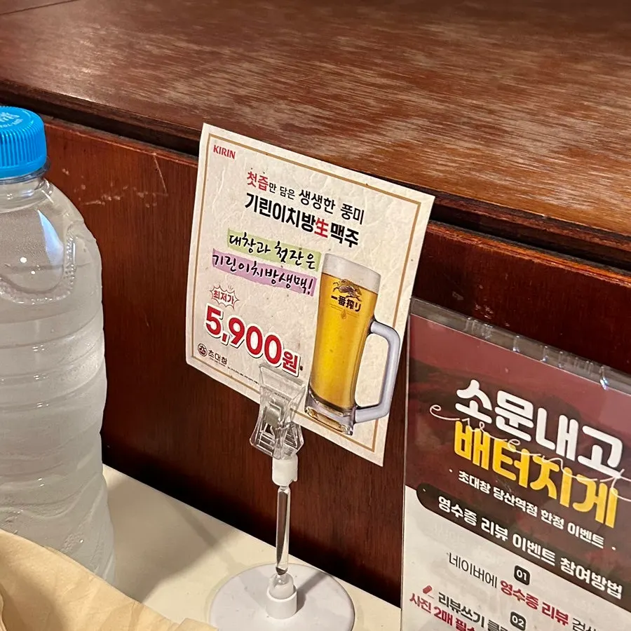주문한 기린 이치방 생맥주 한 잔