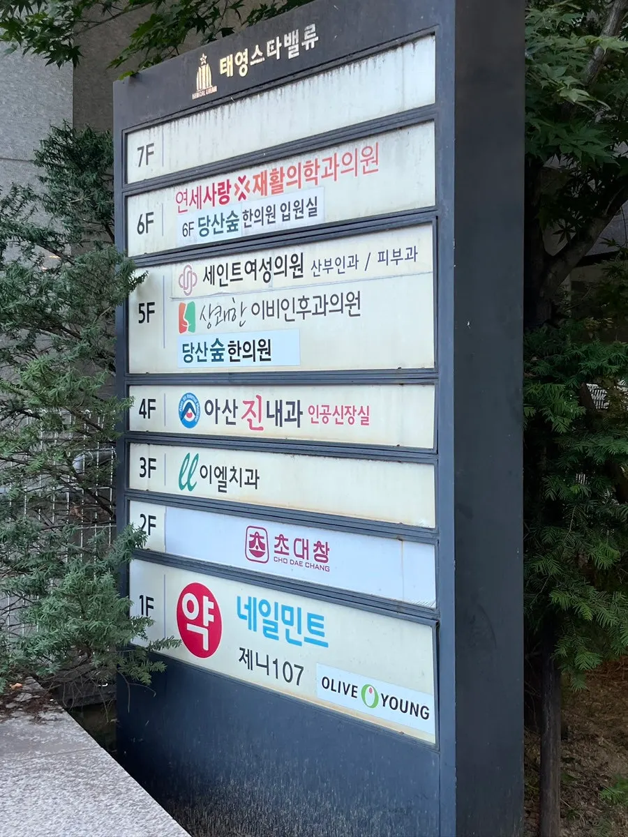 태영스타벨류 2층 초대창 입구
