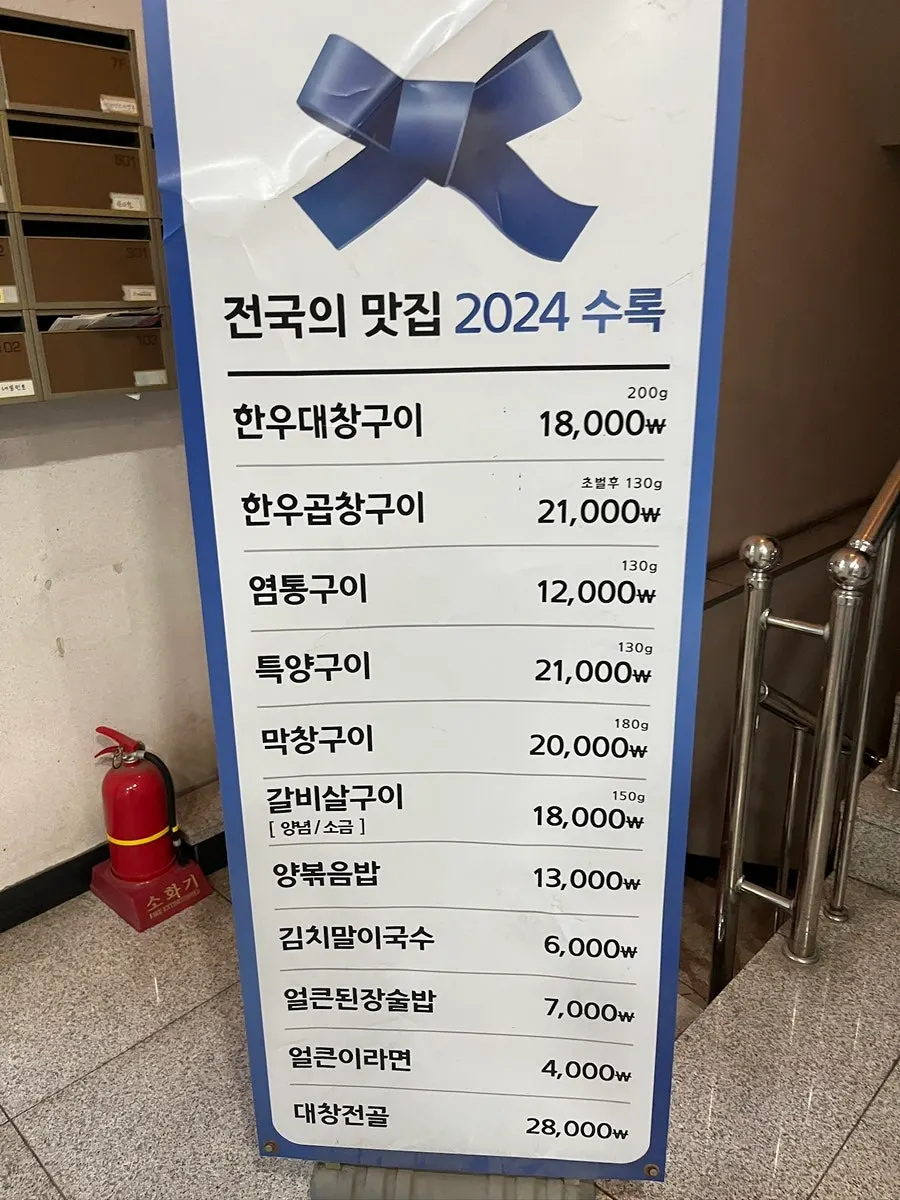 초대창 당산역점 블루리본 안내