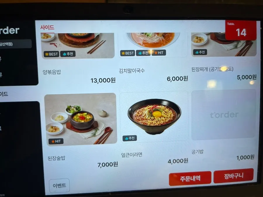 단품 메뉴 가격이 적힌 메뉴판