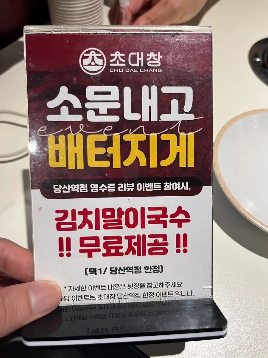 영수증 리뷰 이벤트 안내