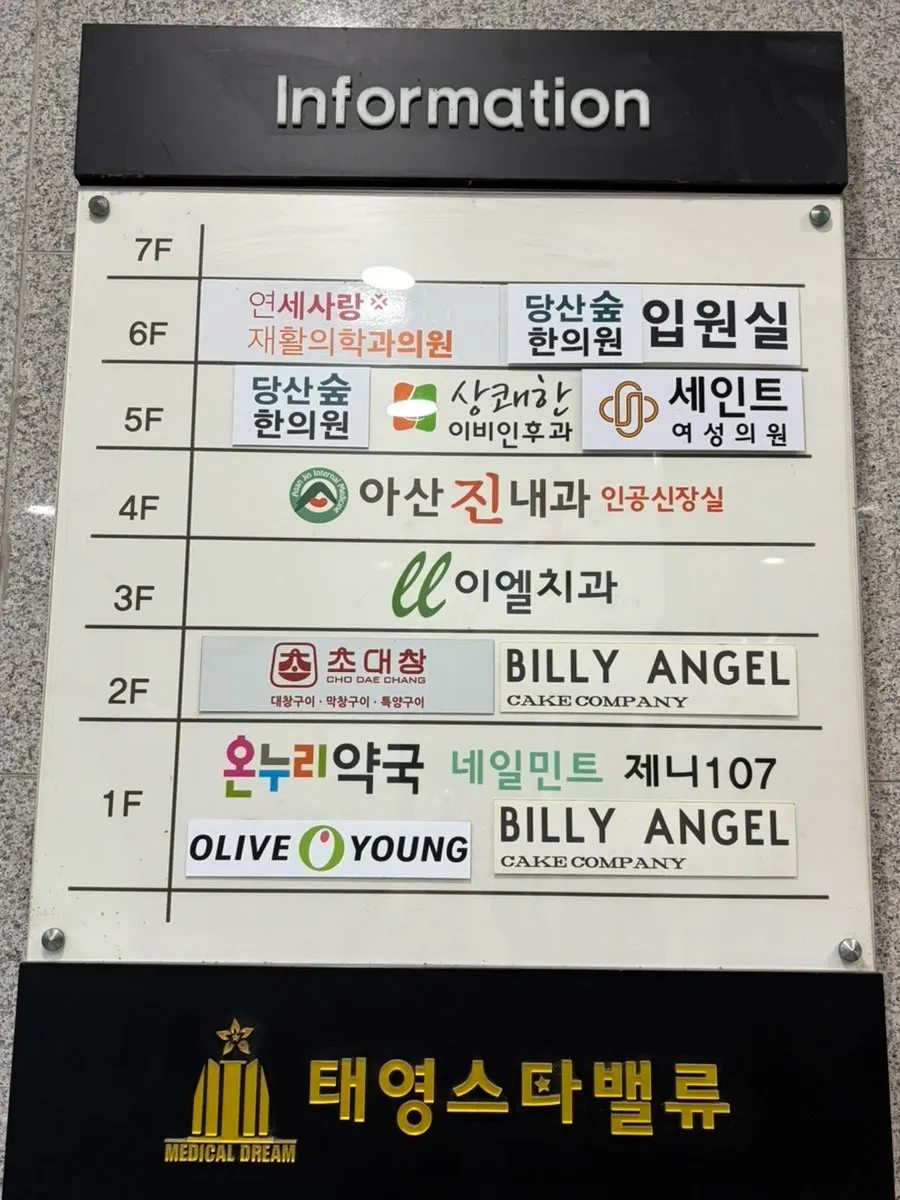 역 바로 앞 초대창 당산역점 건물 입구 모습
