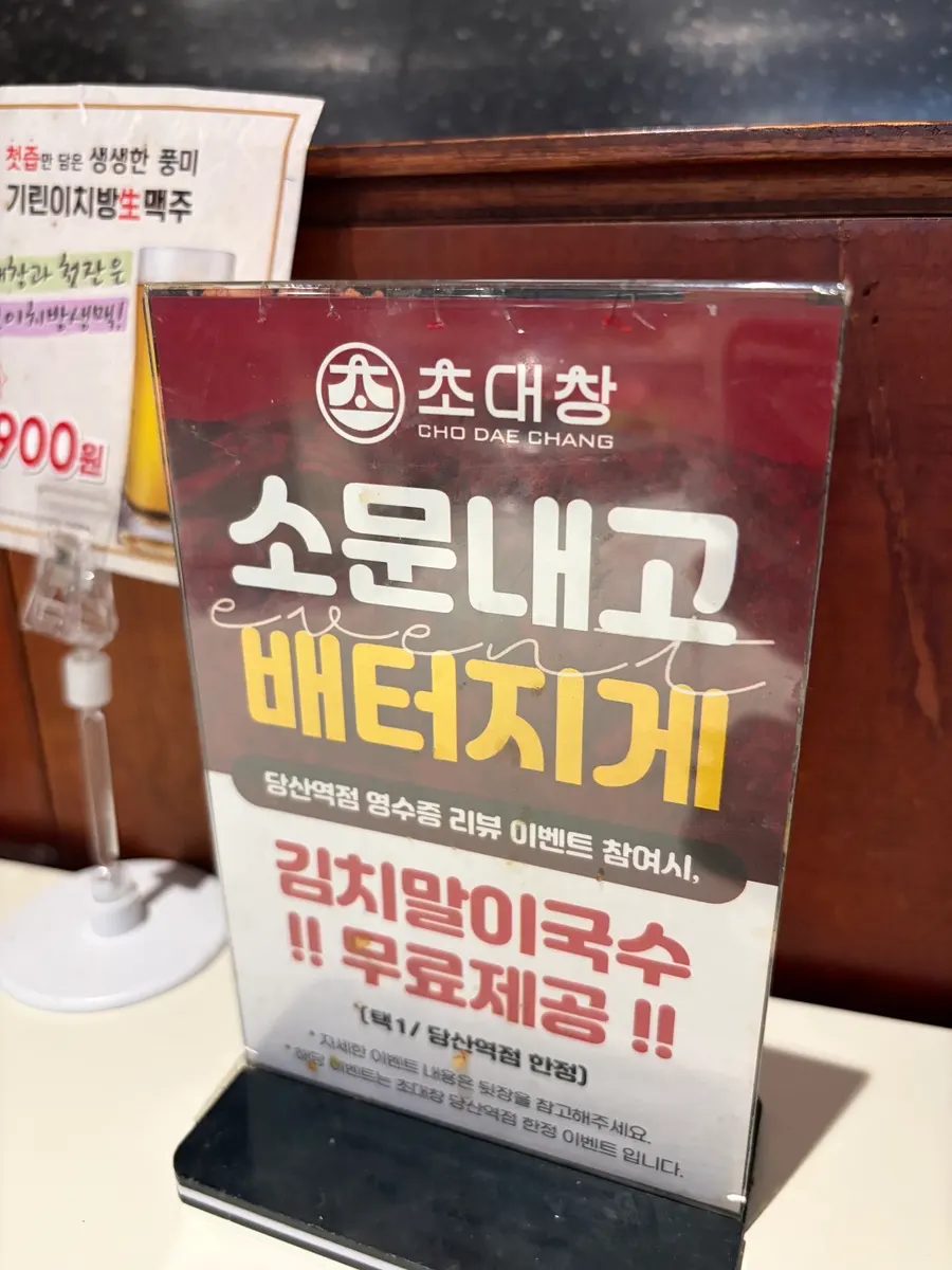 영수증 리뷰 이벤트 김치말이국수 서비스 안내