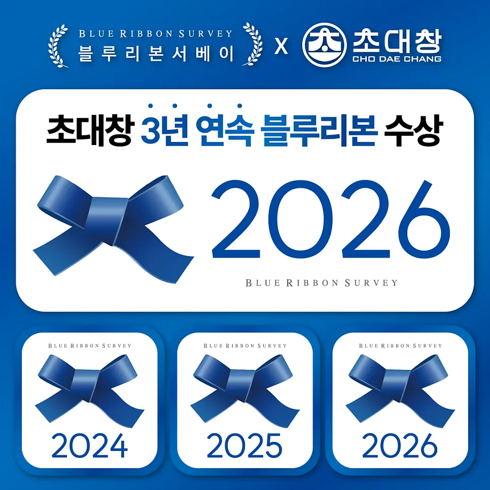 빨간 간판이 눈에 들어오는 초대창 당산역점 입구