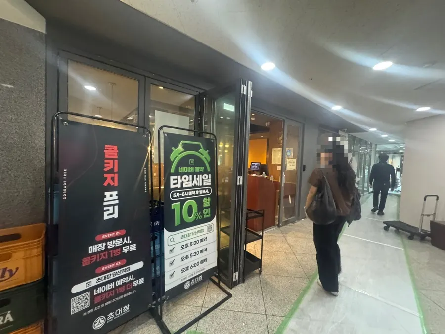 Interior of Chodaechang Dangsan Station with floor-to-ceiling windows and widely spaced tables