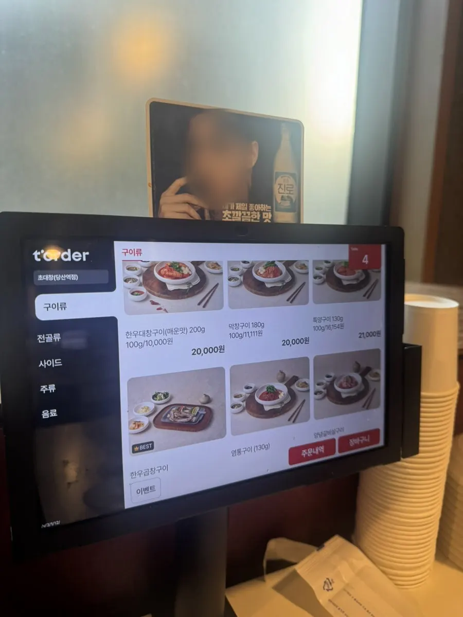 Side menu board listing beef intestine fried rice, spicy eolkeuni ramyeon, and more