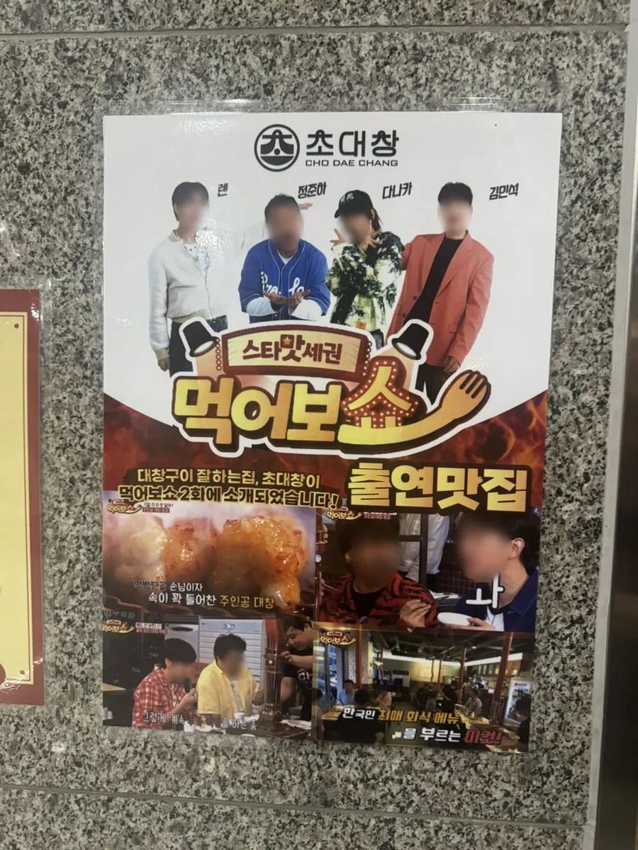 Spicy eolkeuni ramyeon ordered to finish the meal