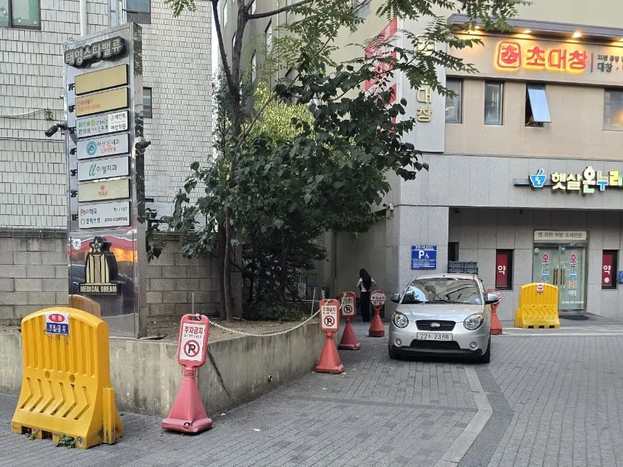 당산역 곱창구이집 초대창 당산 건물 앞 모습