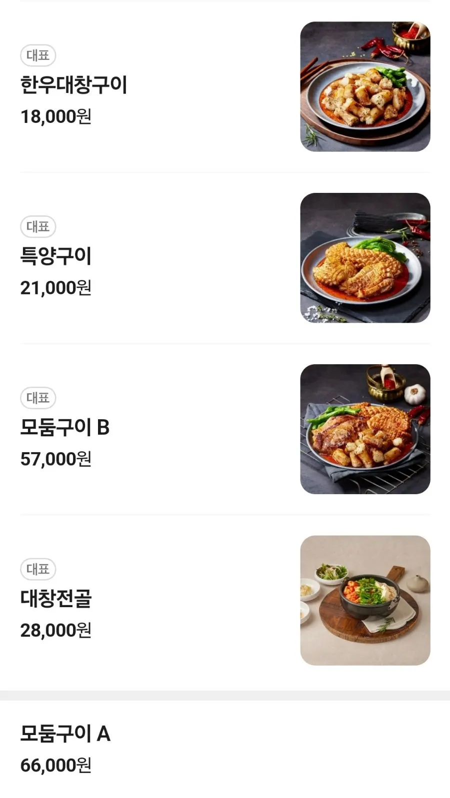 초대창 당산역점 상차림과 밑반찬