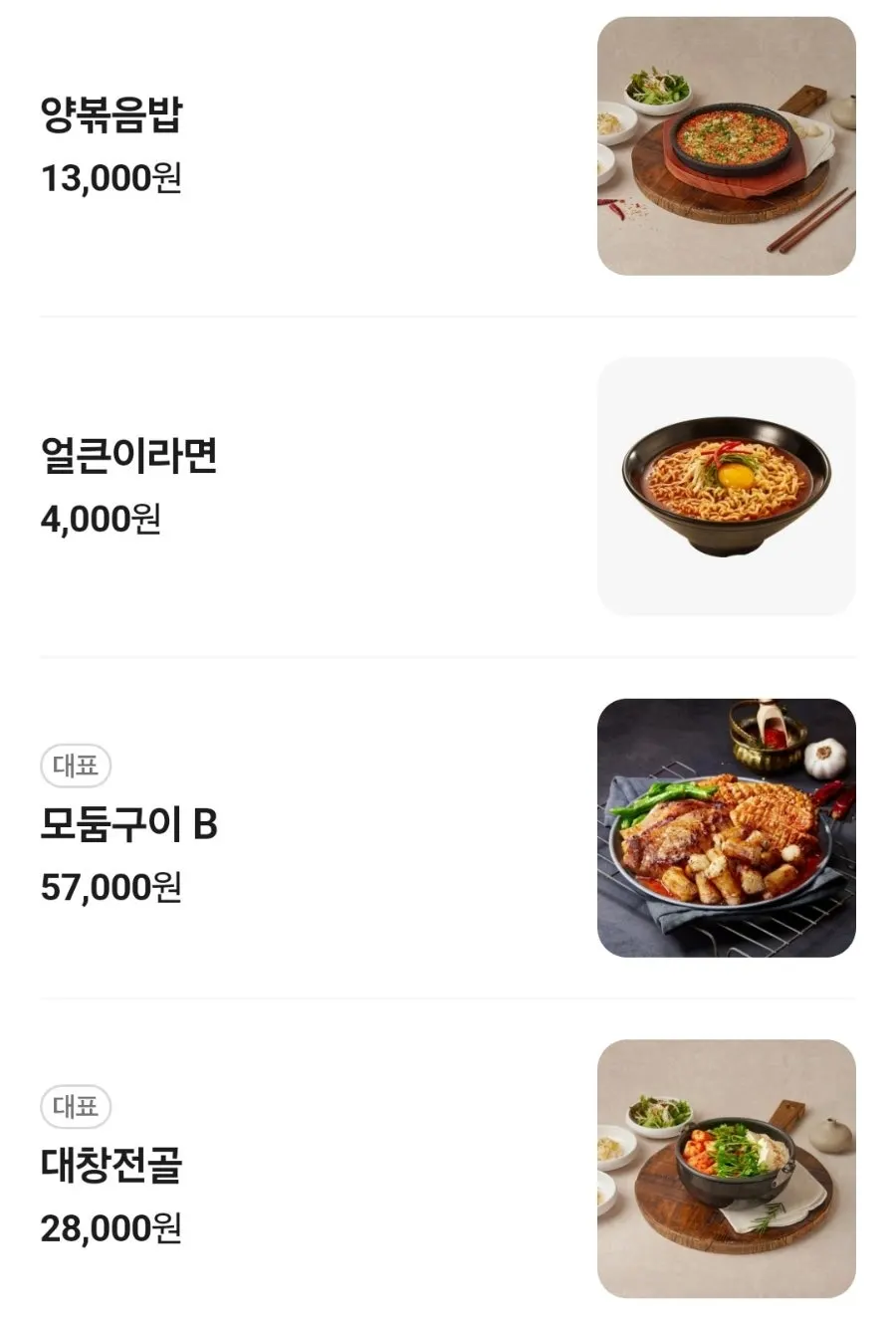 모듬구이 A 주문 전 세팅된 테이블