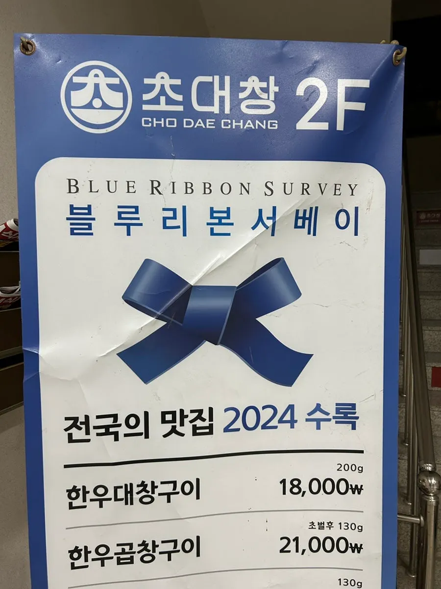올리브영 건물 2층 초대창 당산역점 간판