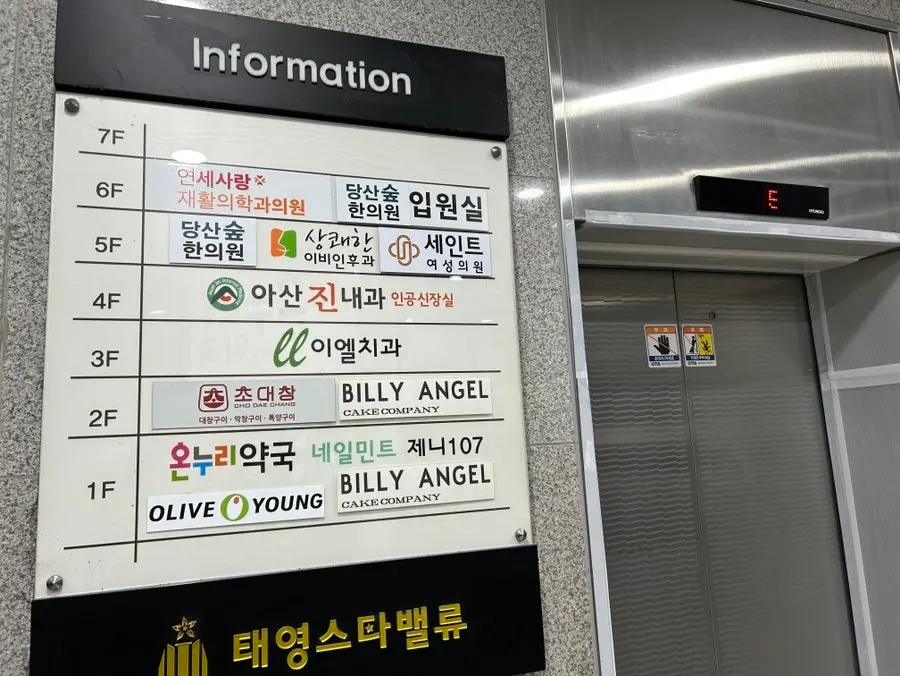 초대창 당산역점 블루리본 서베이 표시