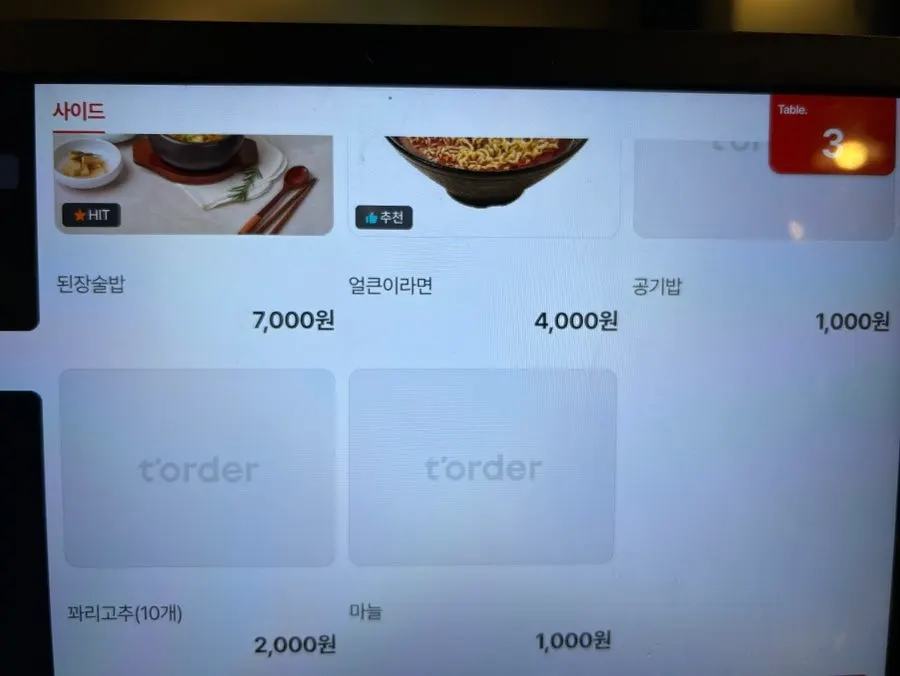 초대창 당산역점 양대창 메뉴판