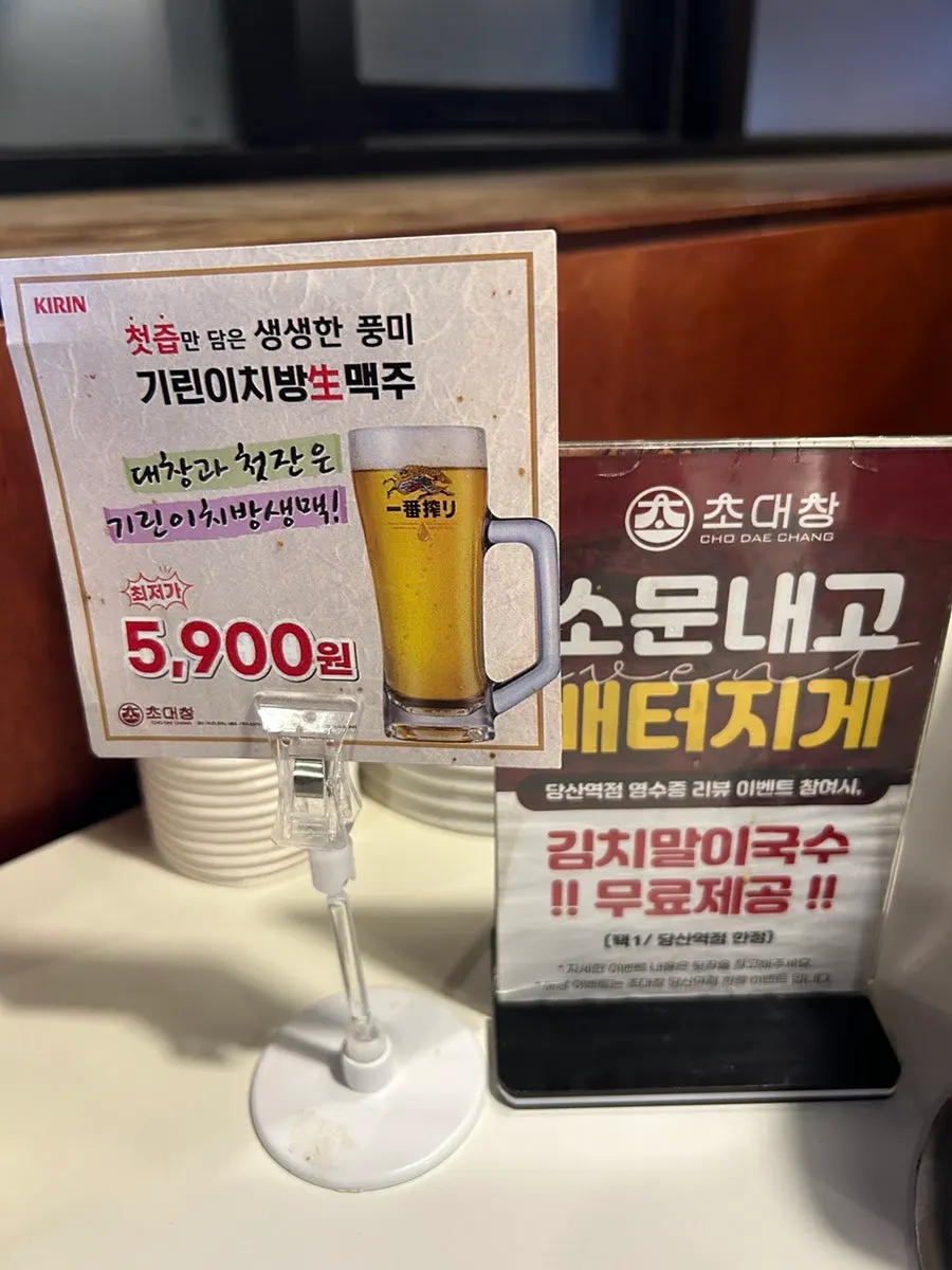 라면 된장술밥 김치말이국수 사이드 메뉴