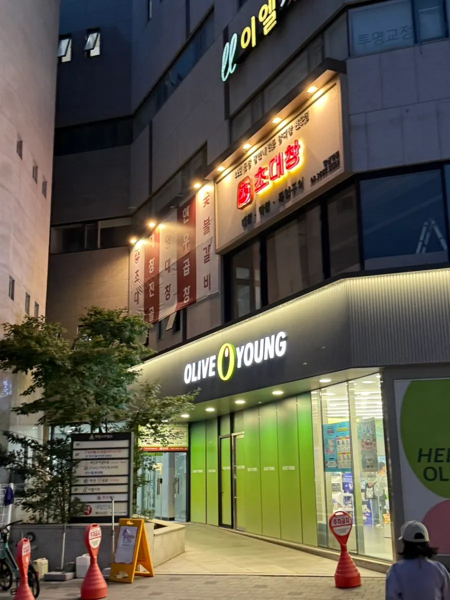 당산역 초대창 당산역점 방문 모습
