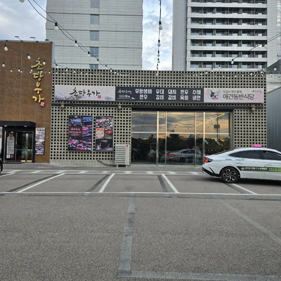 세인트존스호텔 앞 초당우가 외관