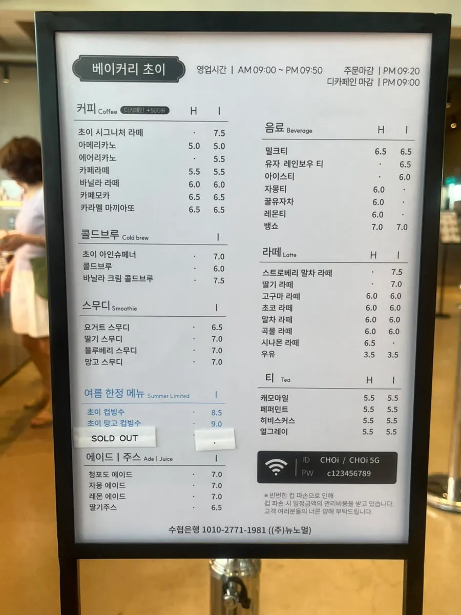 Coffee and drink menu board at Choi Main Branch