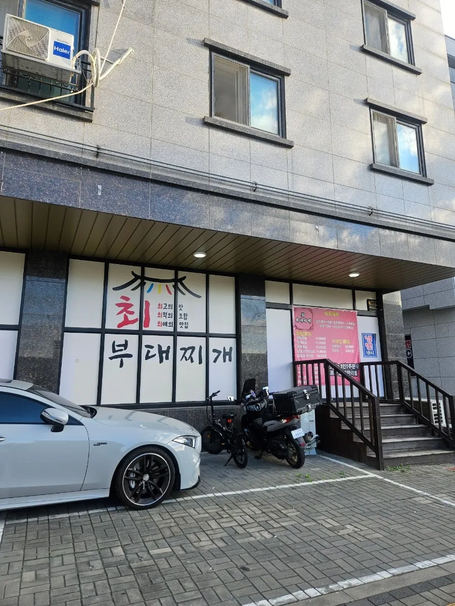끓이기 전 부대찌개 냄비