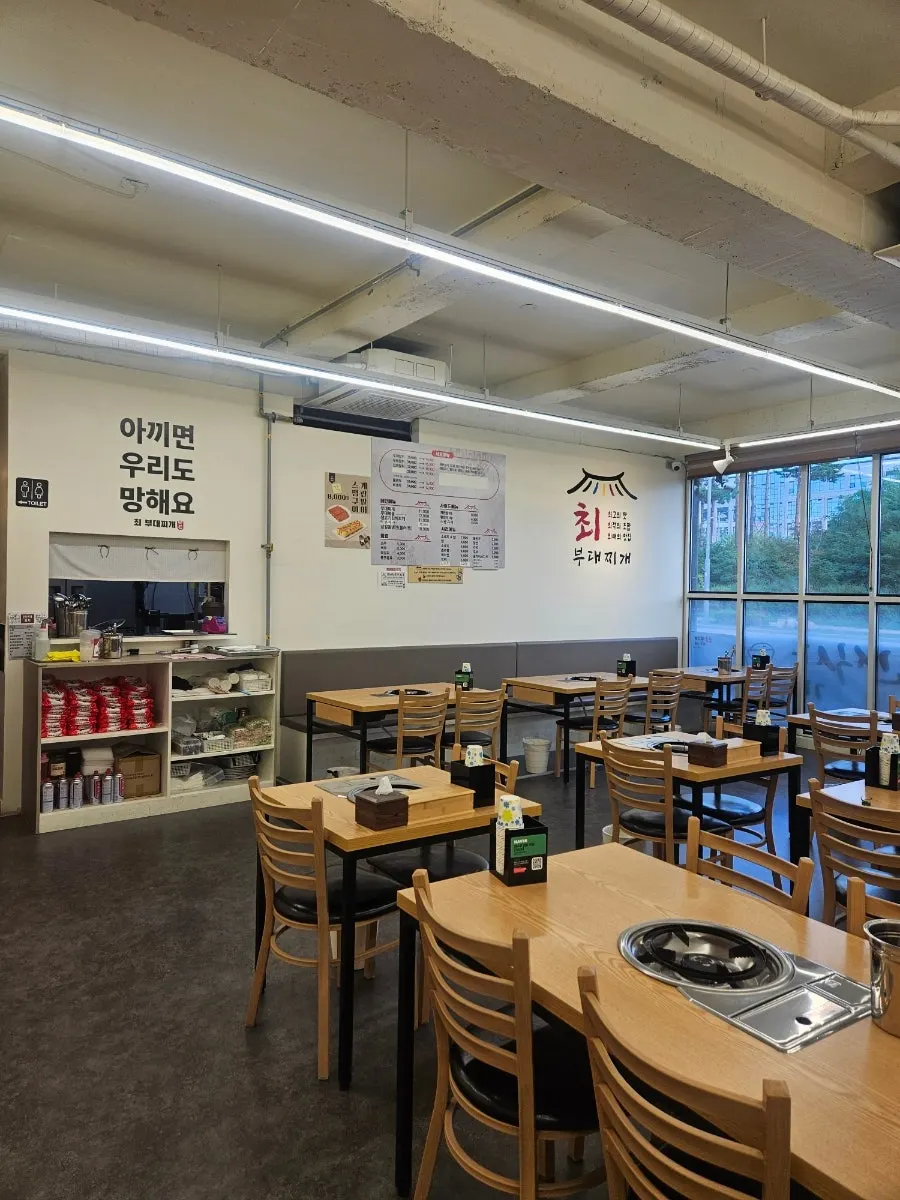 햄과 소시지, 두부, 대파가 담긴 부대찌개