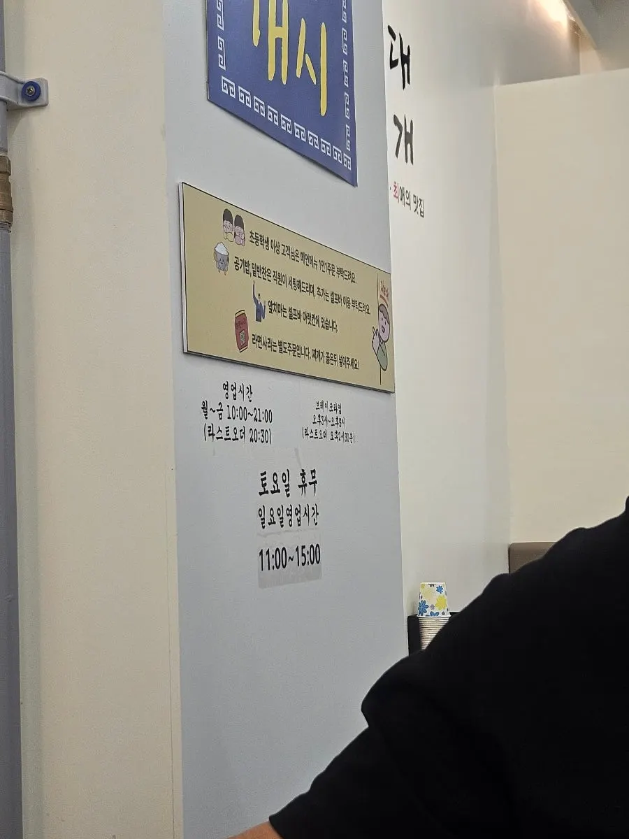 부대찌개와 함께 주문한 소주