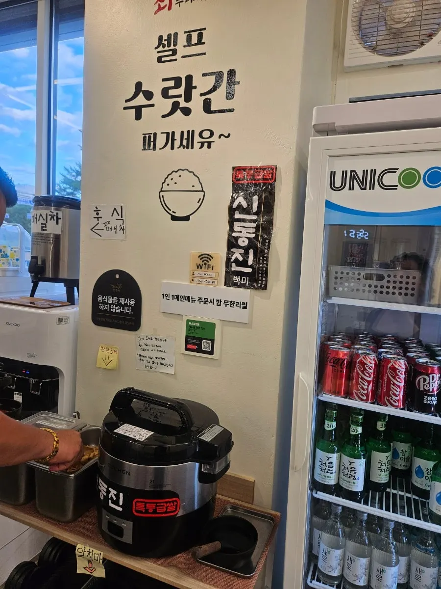 부대찌개에 육수를 붓는 모습