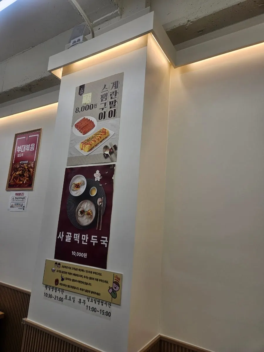 밥에 부대찌개 건더기를 올린 한 숟갈