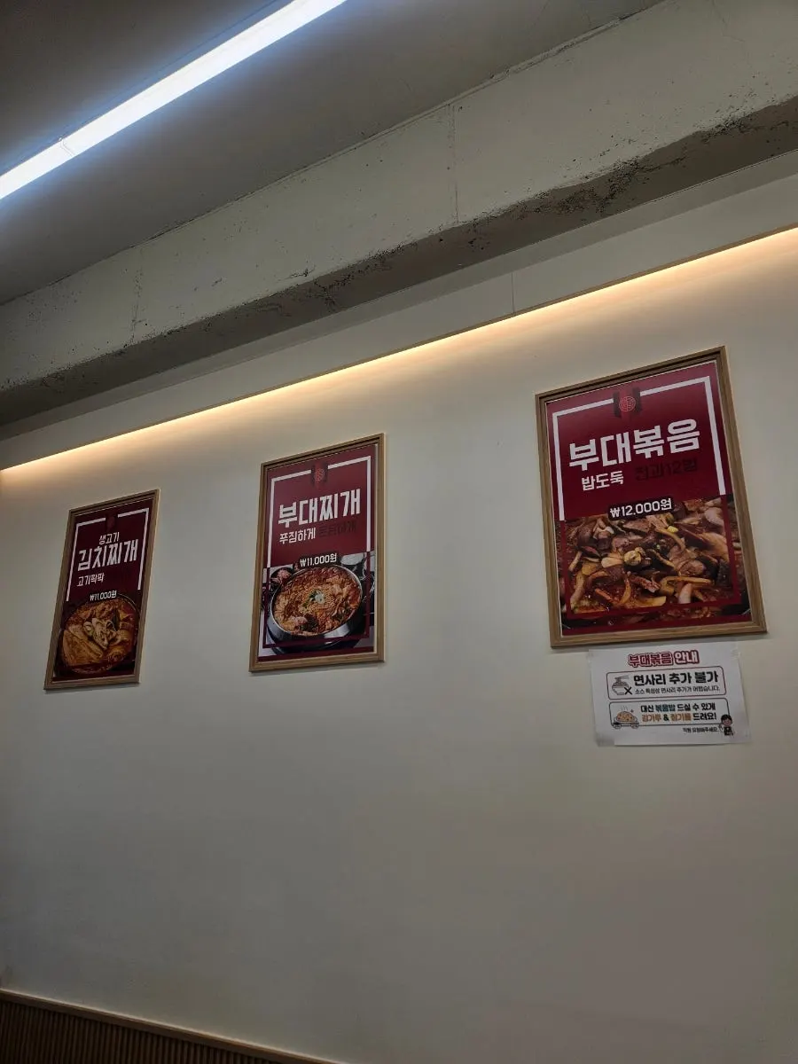 부대찌개와 밥 한 공기 상차림