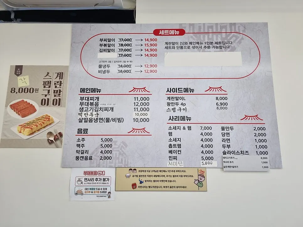 Choi Budae Jjigae's menu listing budae-jjigae and add-ons