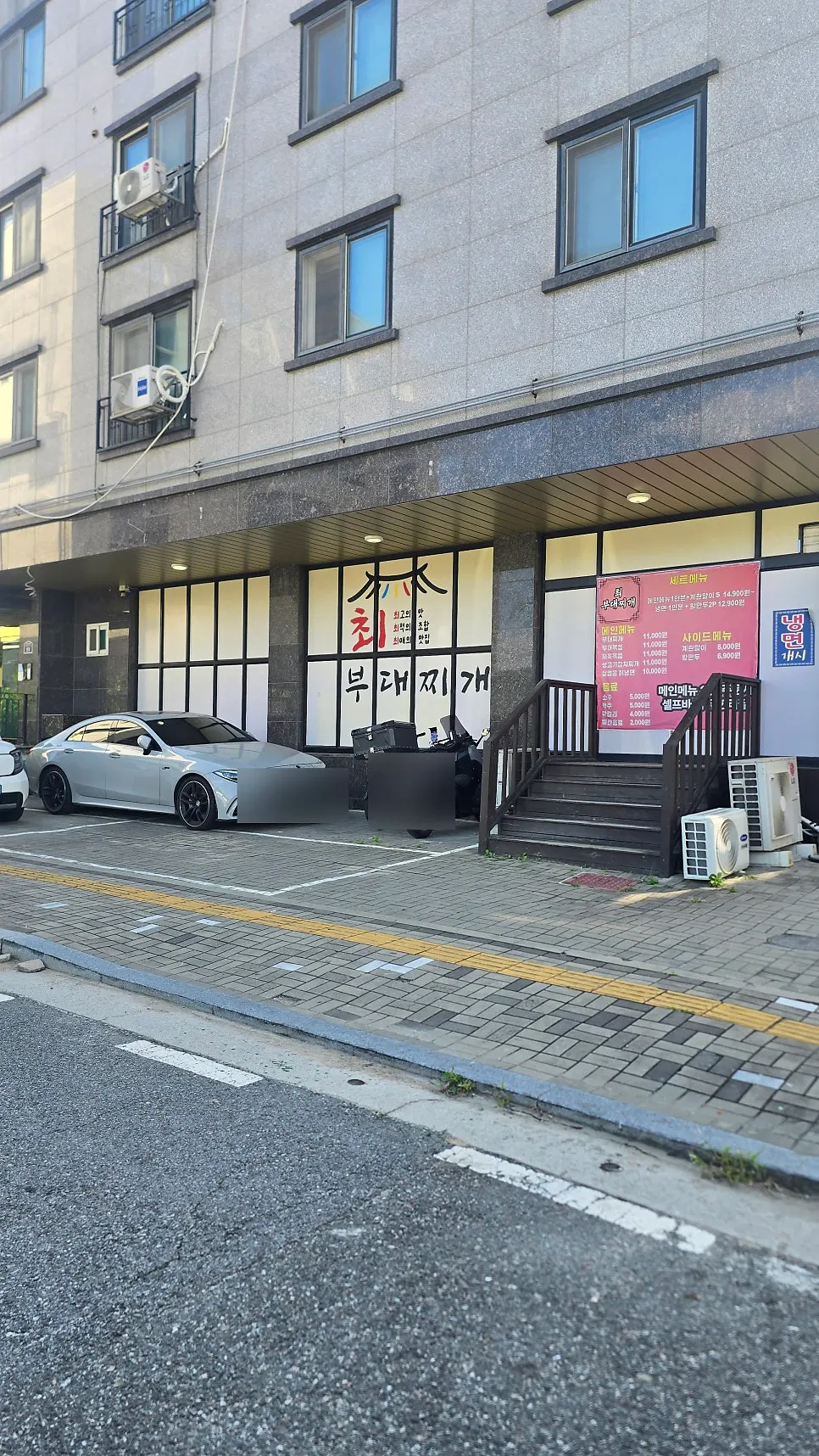 양주 옥정동 최부대찌개 매장 외관