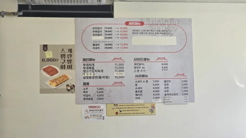 테이블 간격이 널찍한 최부대찌개 내부