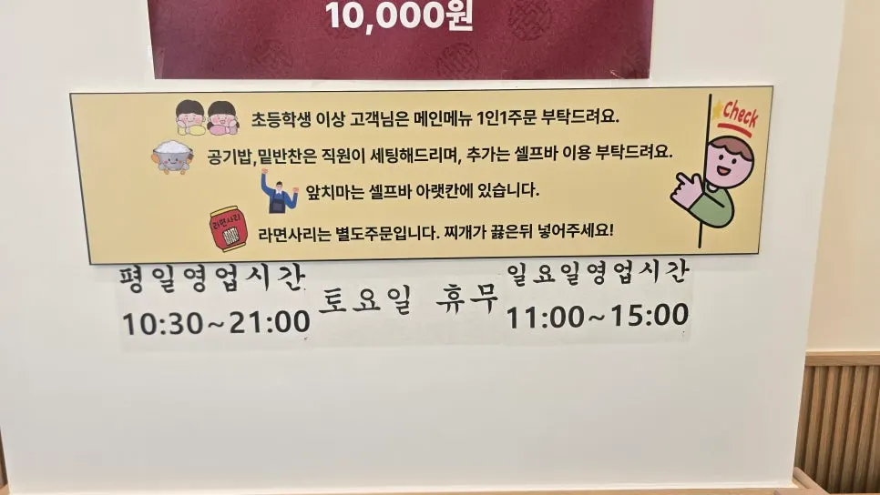 창가 좌석이 있는 최부대찌개 매장 내부